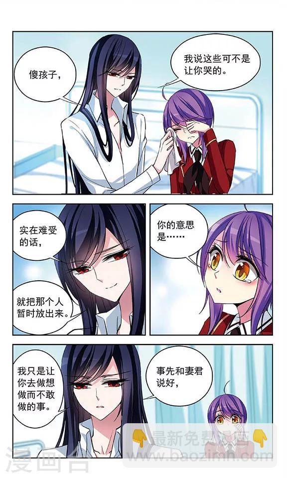 第77话 心中的牢笼-第79话