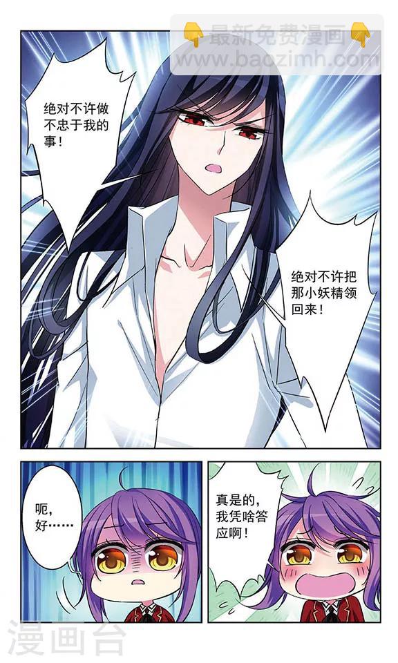 第77话 心中的牢笼-第79话