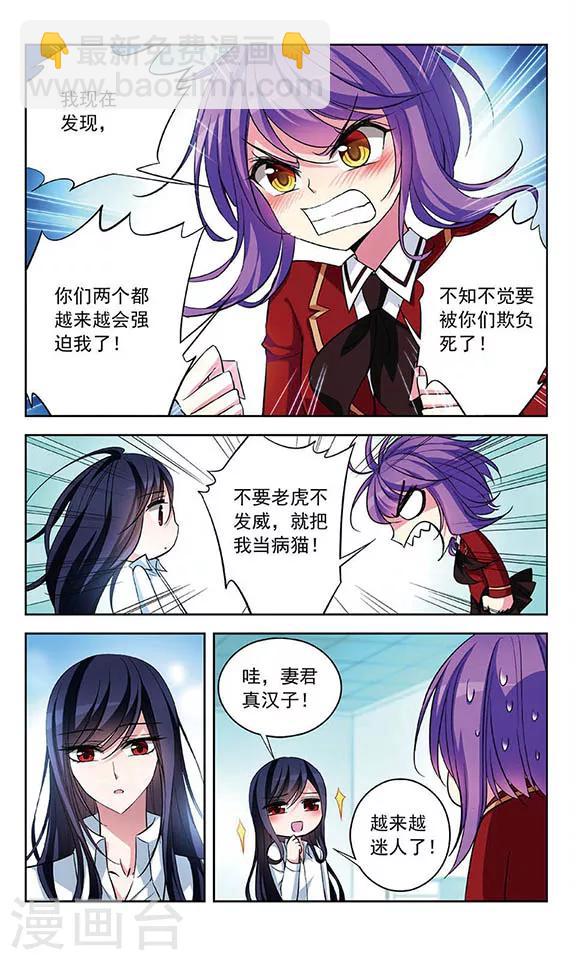 第77话 心中的牢笼-第79话