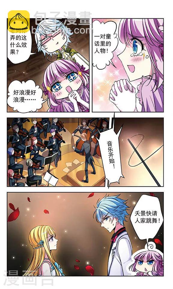 第79话 芳茜-第81话