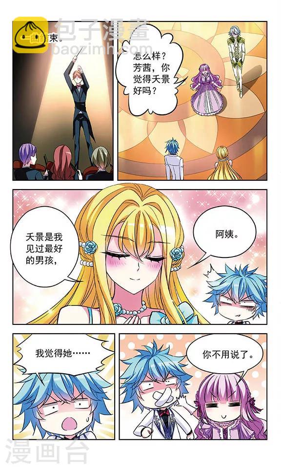 第79话 芳茜-第81话