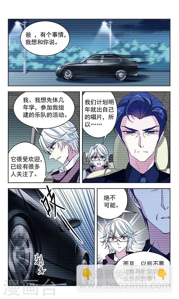 第79话 芳茜-第81话