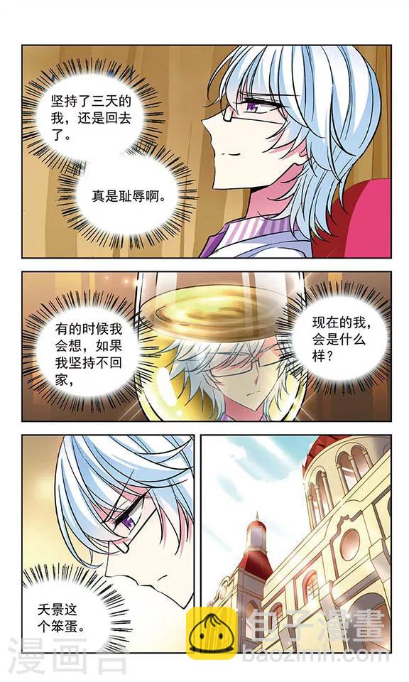 第79话 芳茜-第81话
