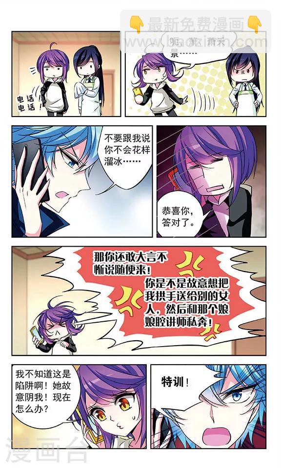 第81话 挑战优雅-第83话