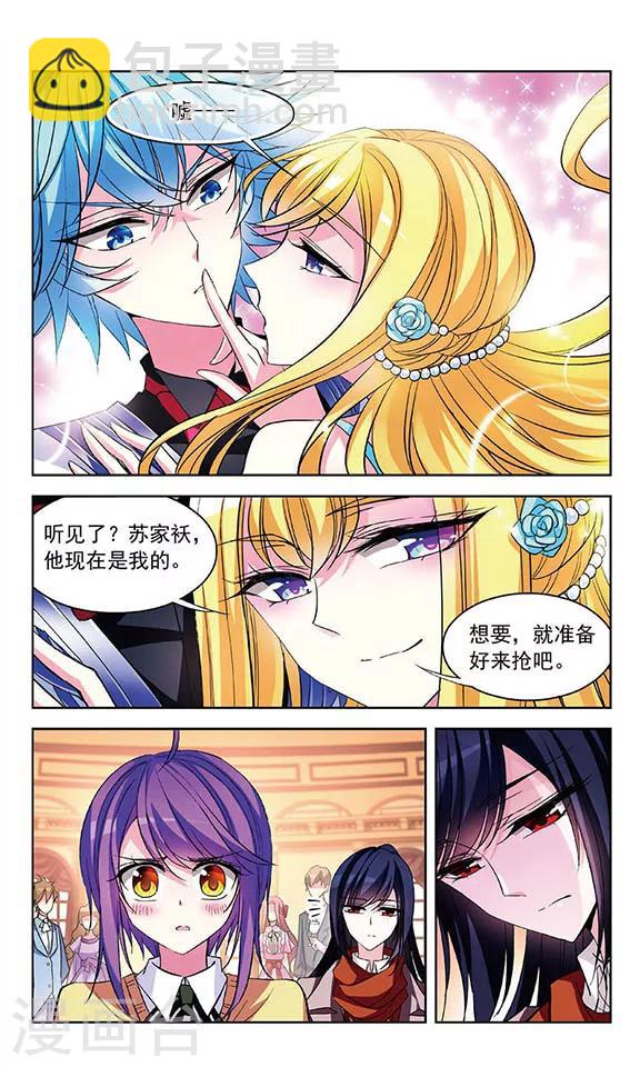 第81话 挑战优雅-第83话
