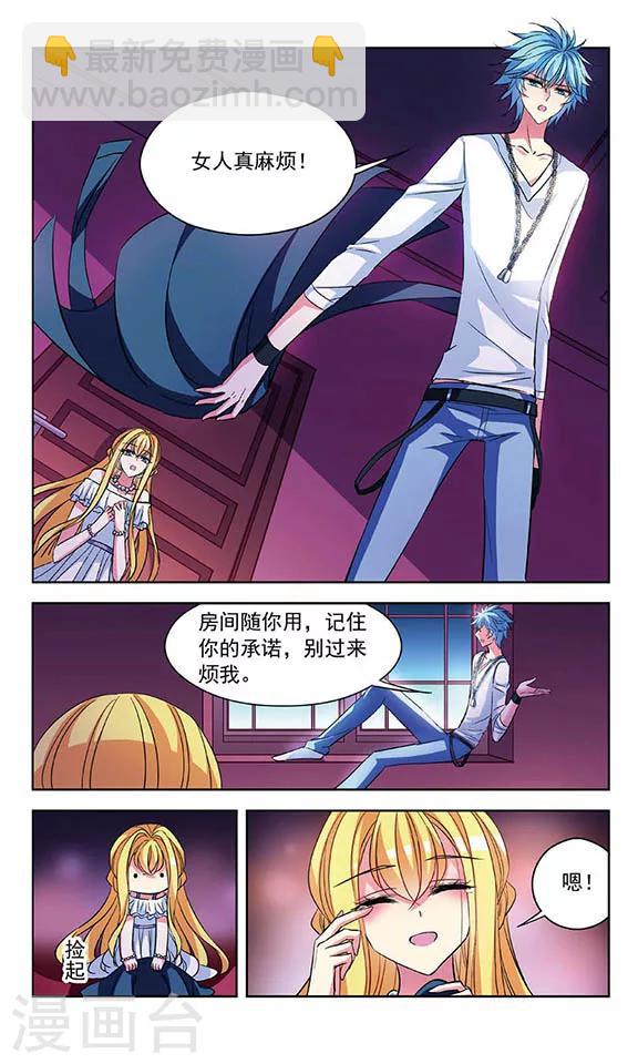 第83话 阴谋的开始-第85话