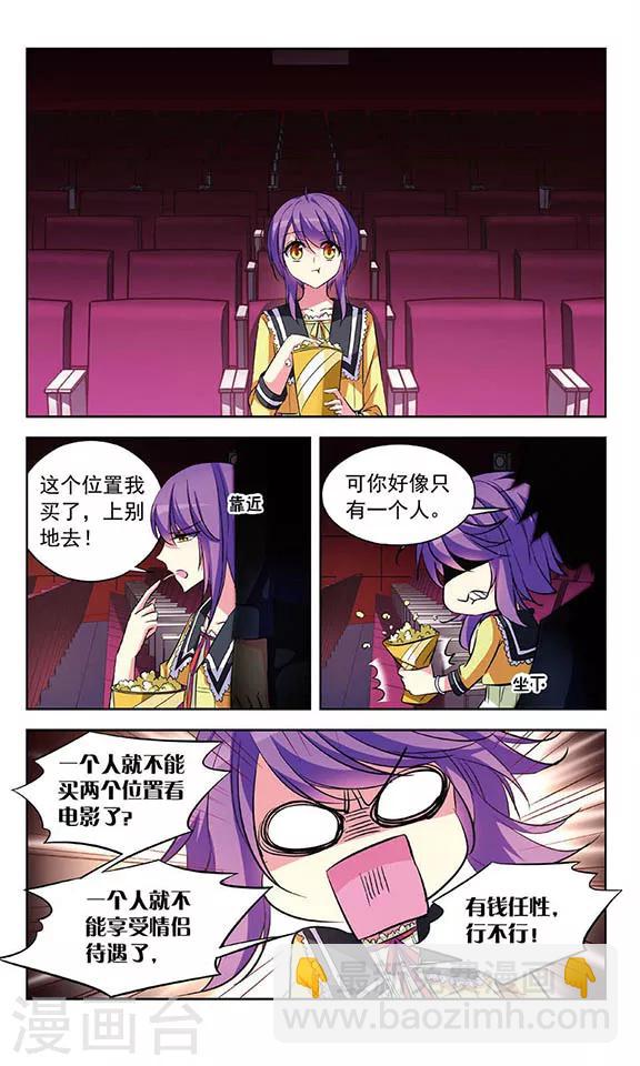 第85话 闯祸的惩罚-第87话