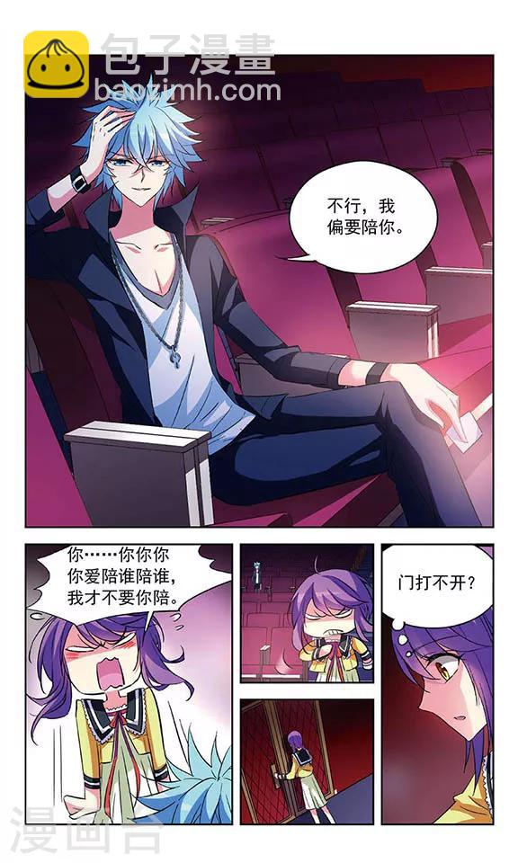 第85话 闯祸的惩罚-第87话