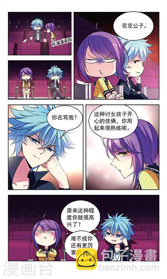 第85话 闯祸的惩罚-第87话