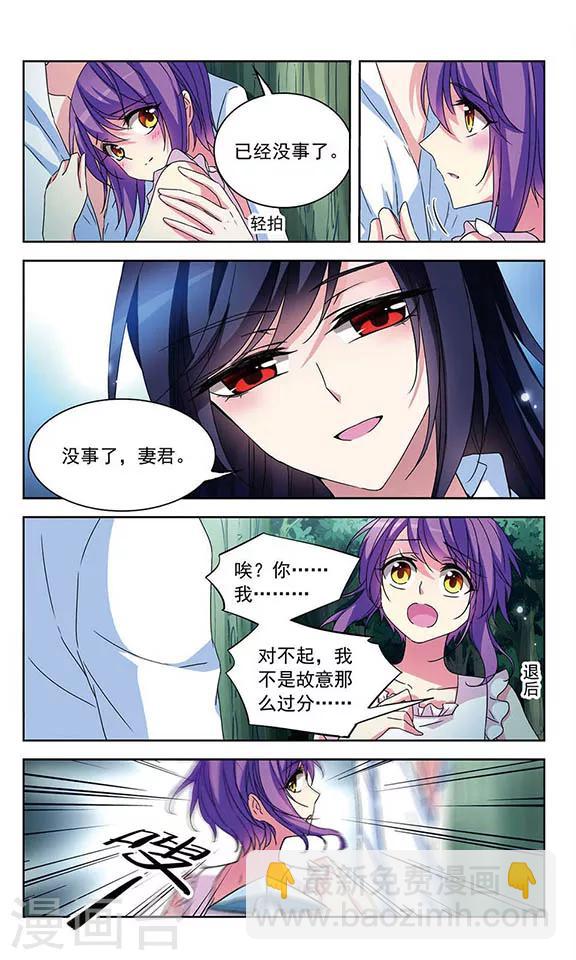 第87话 你不懂的守护-第89话