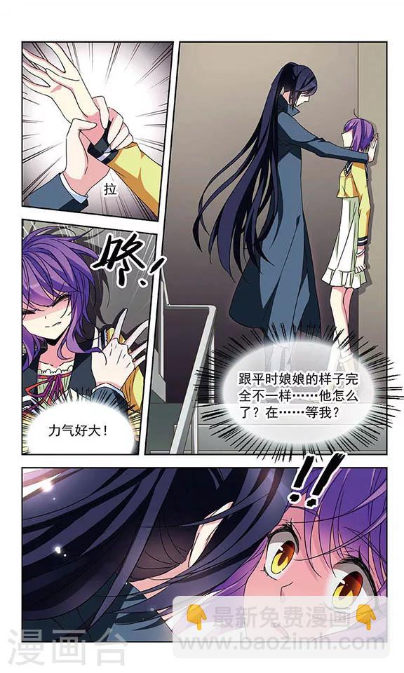 第87话 你不懂的守护-第89话