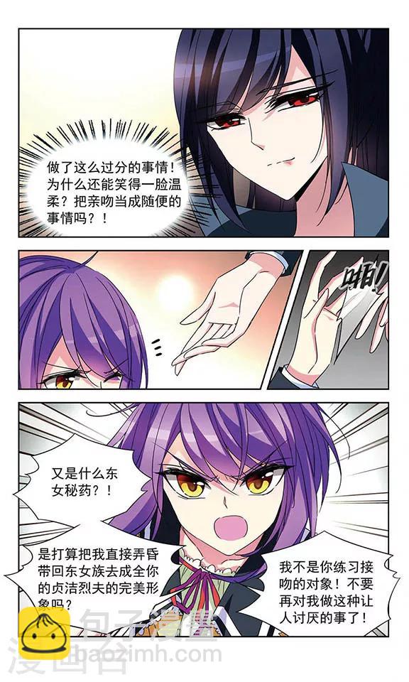 第87话 你不懂的守护-第89话