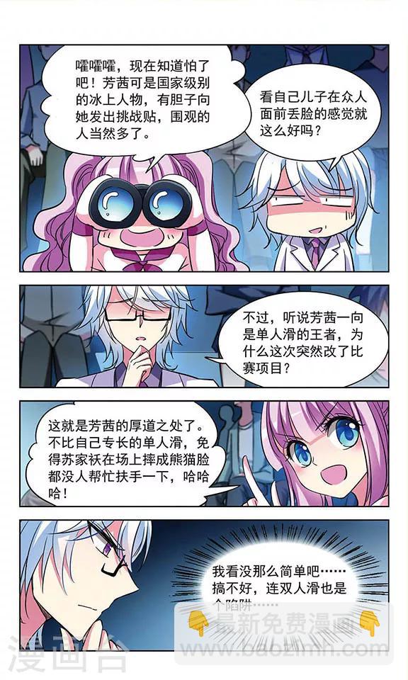 第89话 意外对手-第91话