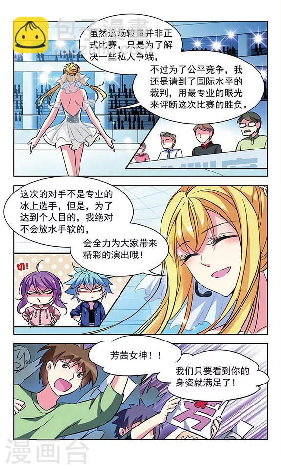 第89话 意外对手-第91话