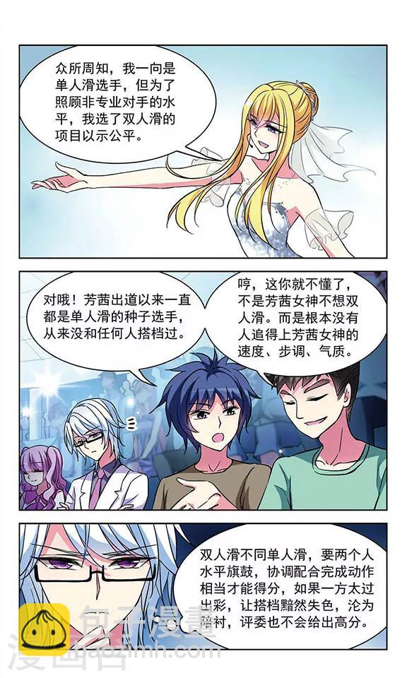 第89话 意外对手-第91话