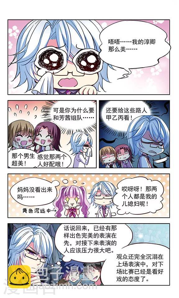 第91话 冰上斗舞-第93话