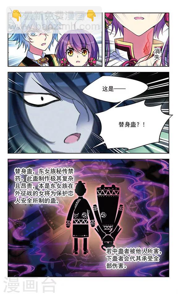 第93话 替身蛊-第95话