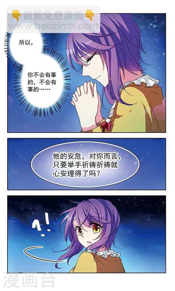 第95话 他的消息-第97话