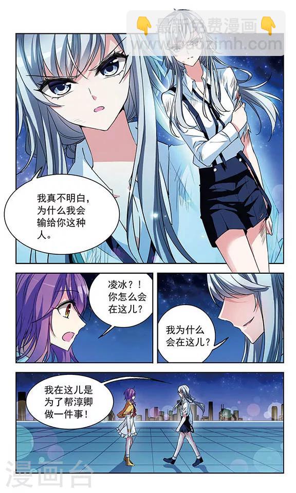 第95话 他的消息-第97话