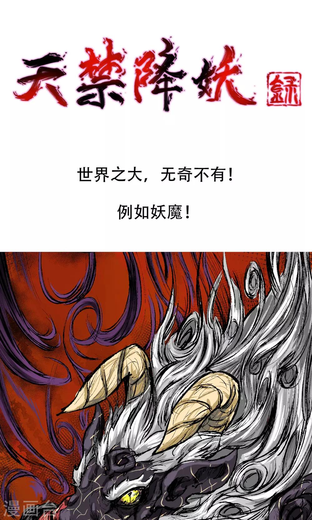 预告-第1话