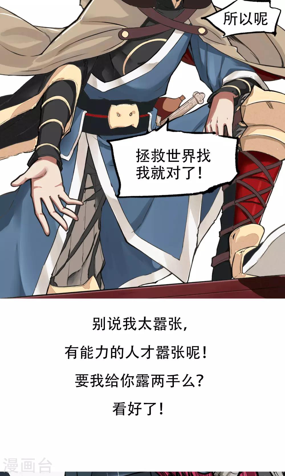 预告-第1话