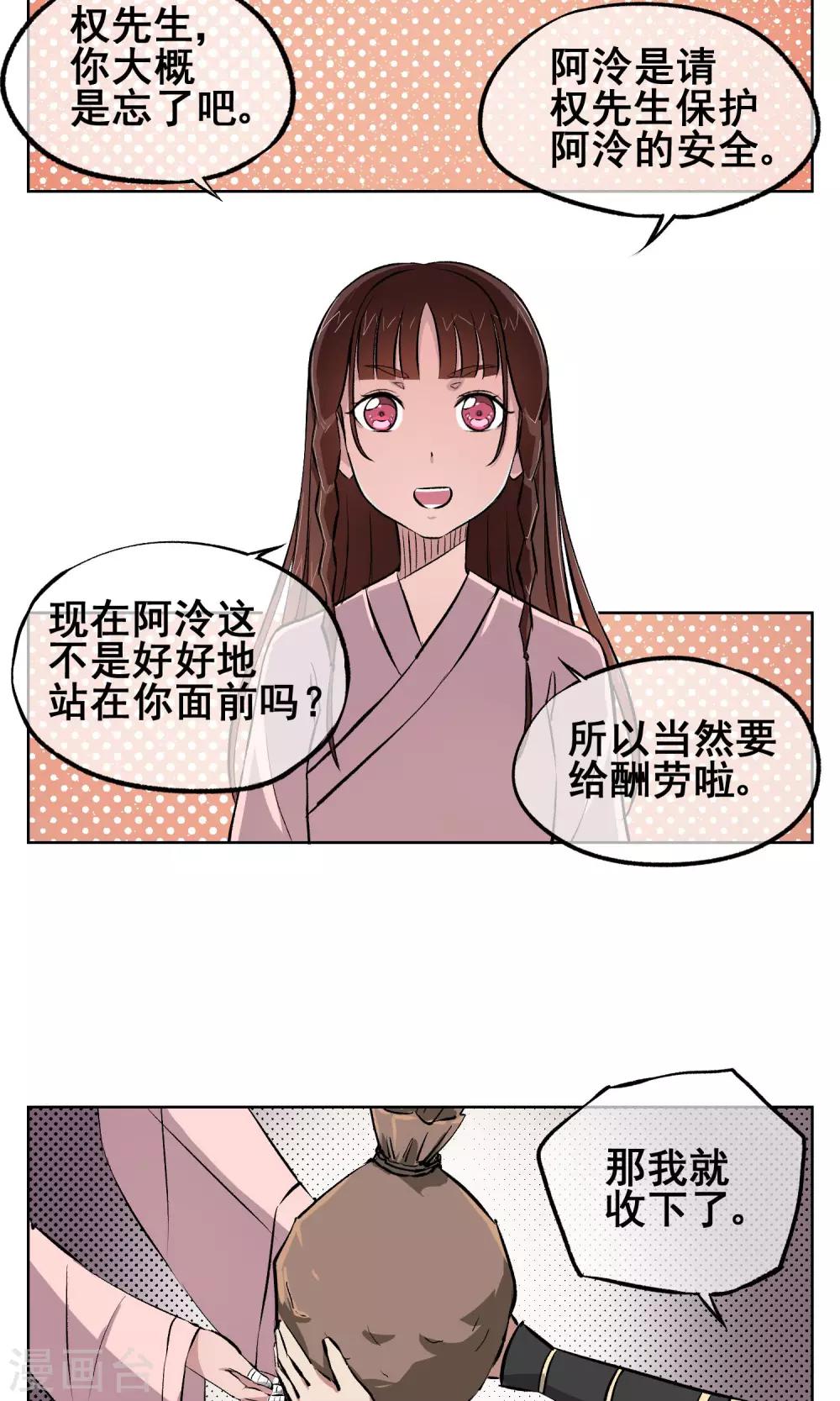 第10话 热血的少年-第11话