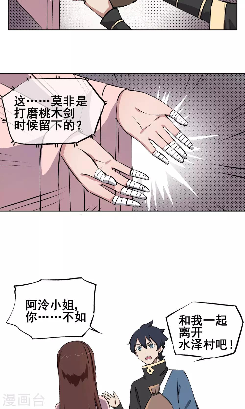第10话 热血的少年-第11话