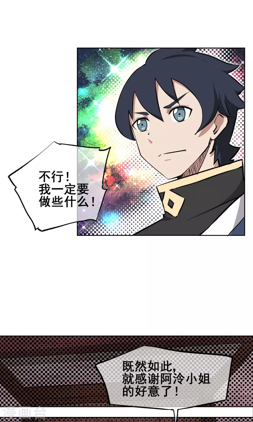 第10话 热血的少年-第11话