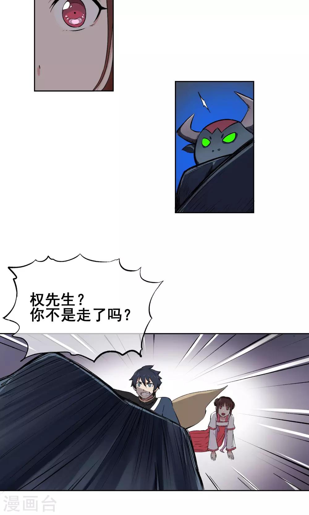第10话 热血的少年-第11话