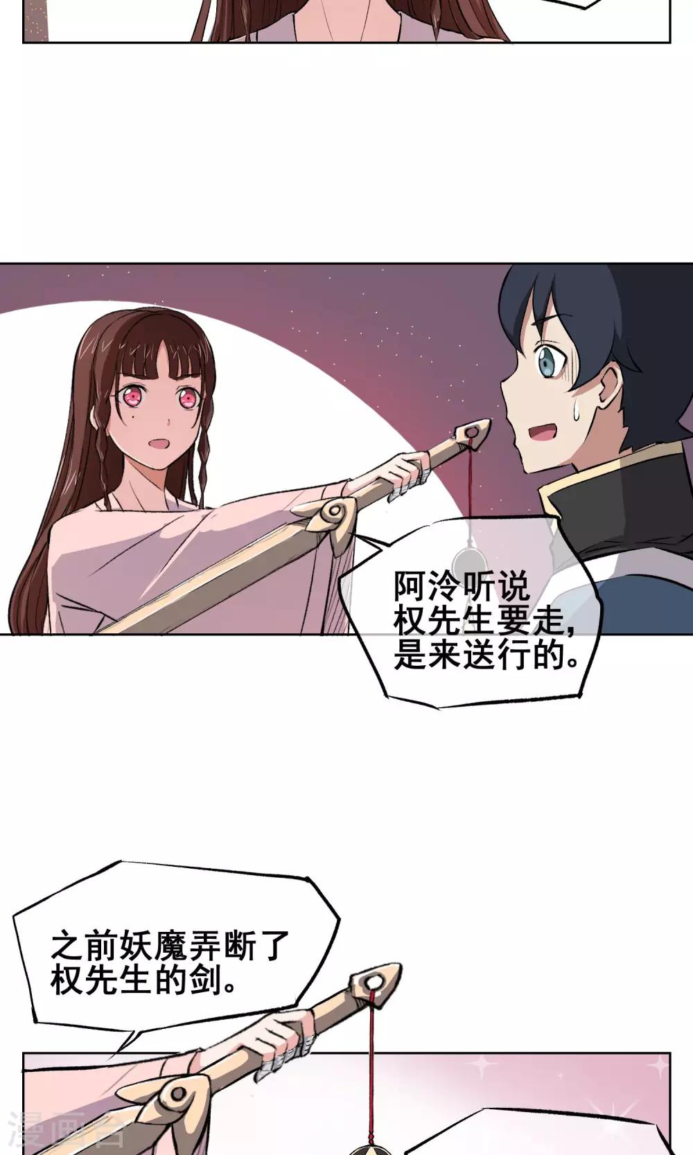 第10话 热血的少年-第11话