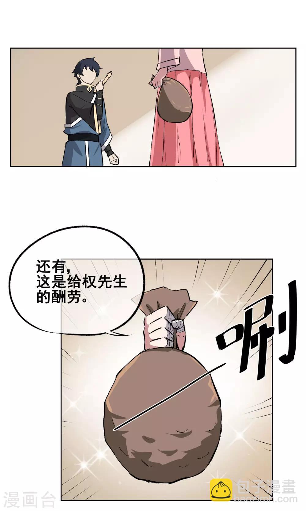 第10话 热血的少年-第11话