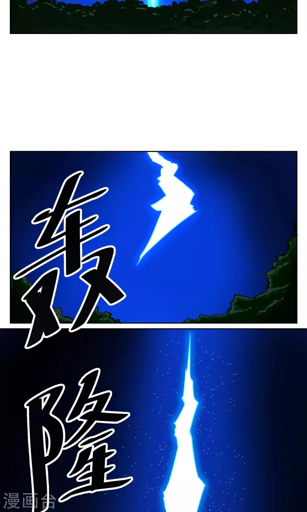第12话 超厉害的金行降妖师-第13话