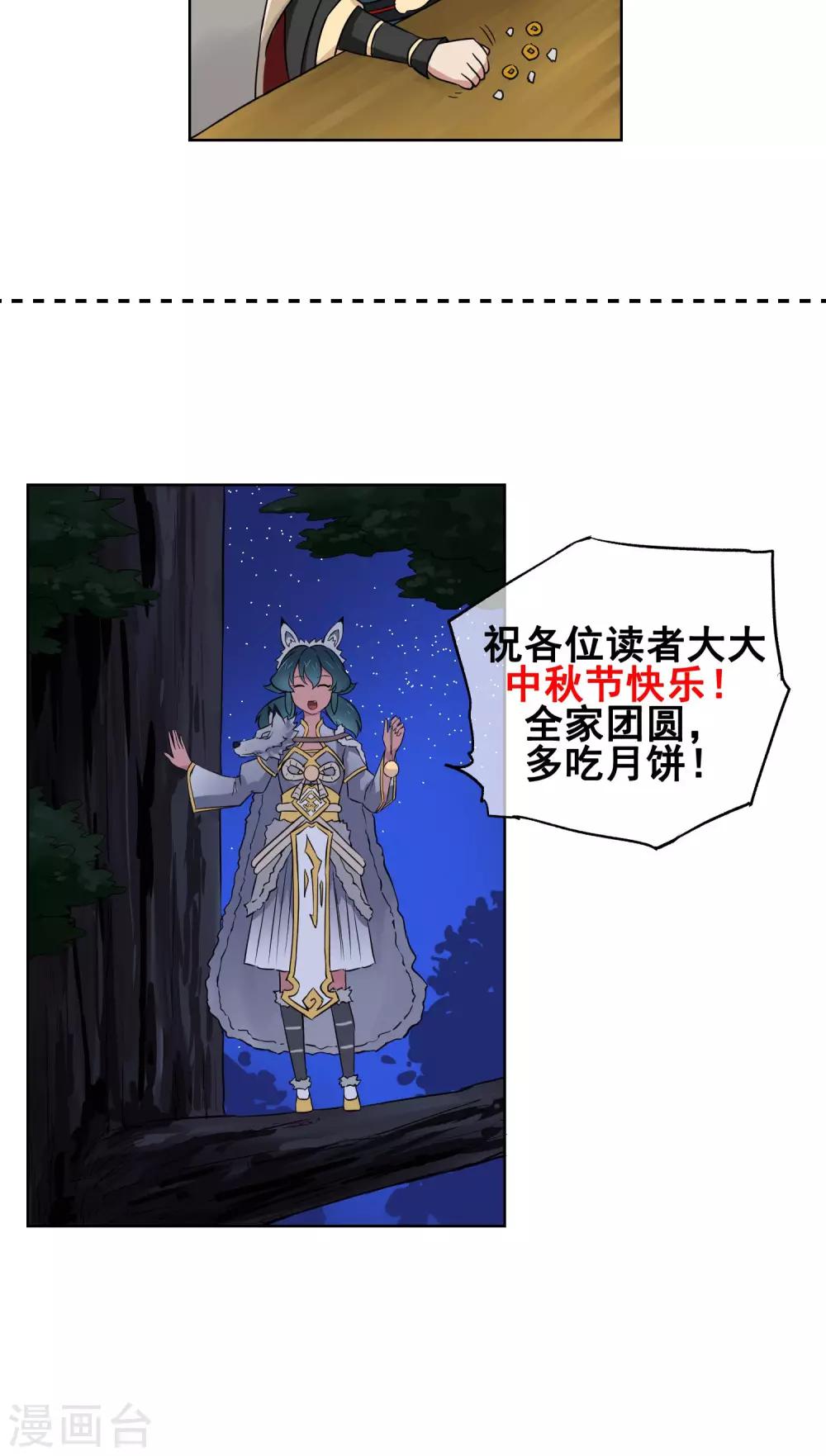 第12话 超厉害的金行降妖师-第13话