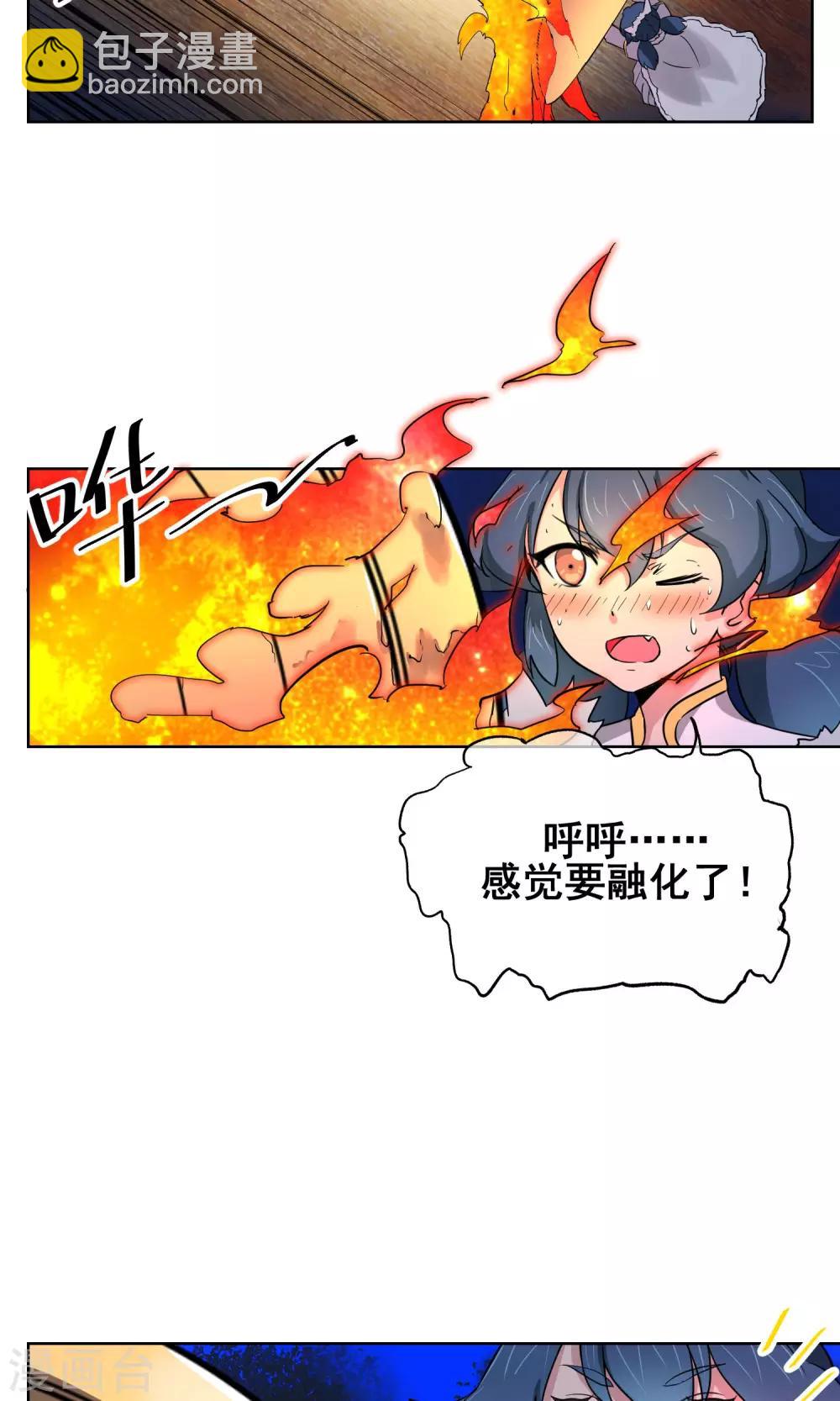 第12话 超厉害的金行降妖师-第13话