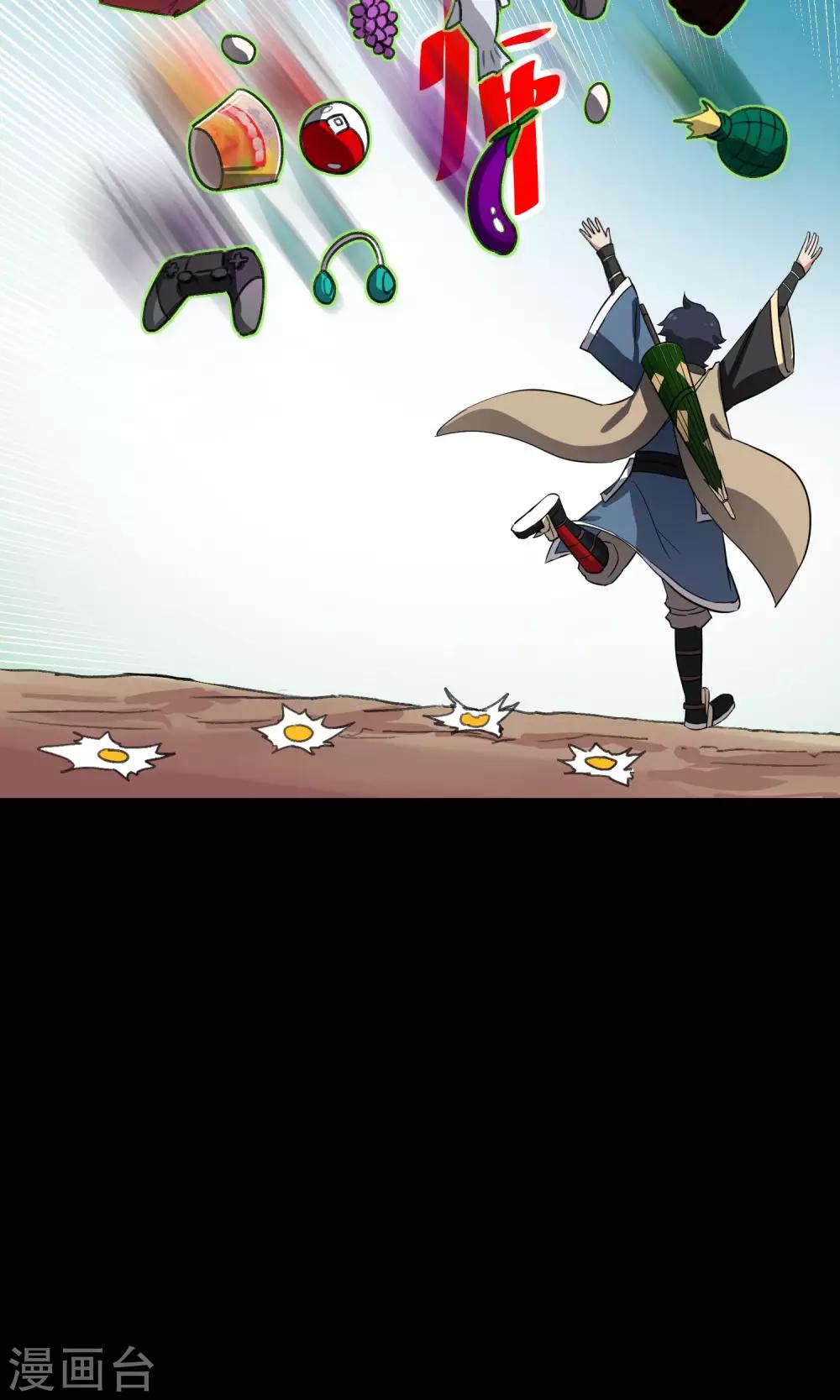 第14话 师傅-第15话