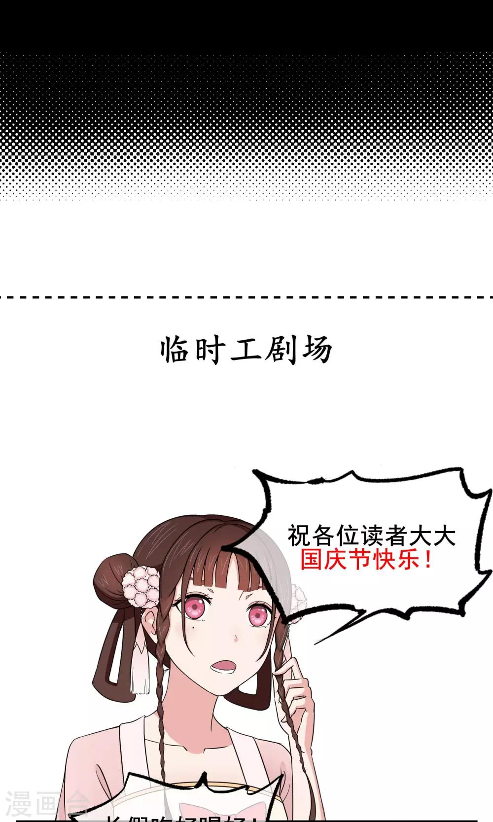 第14话 师傅-第15话