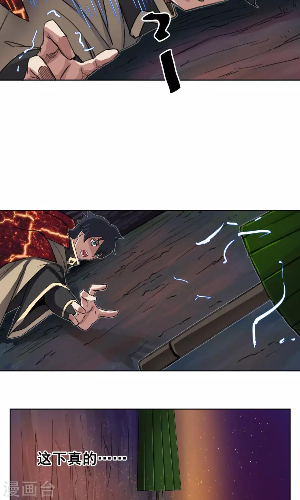第14话 师傅-第15话