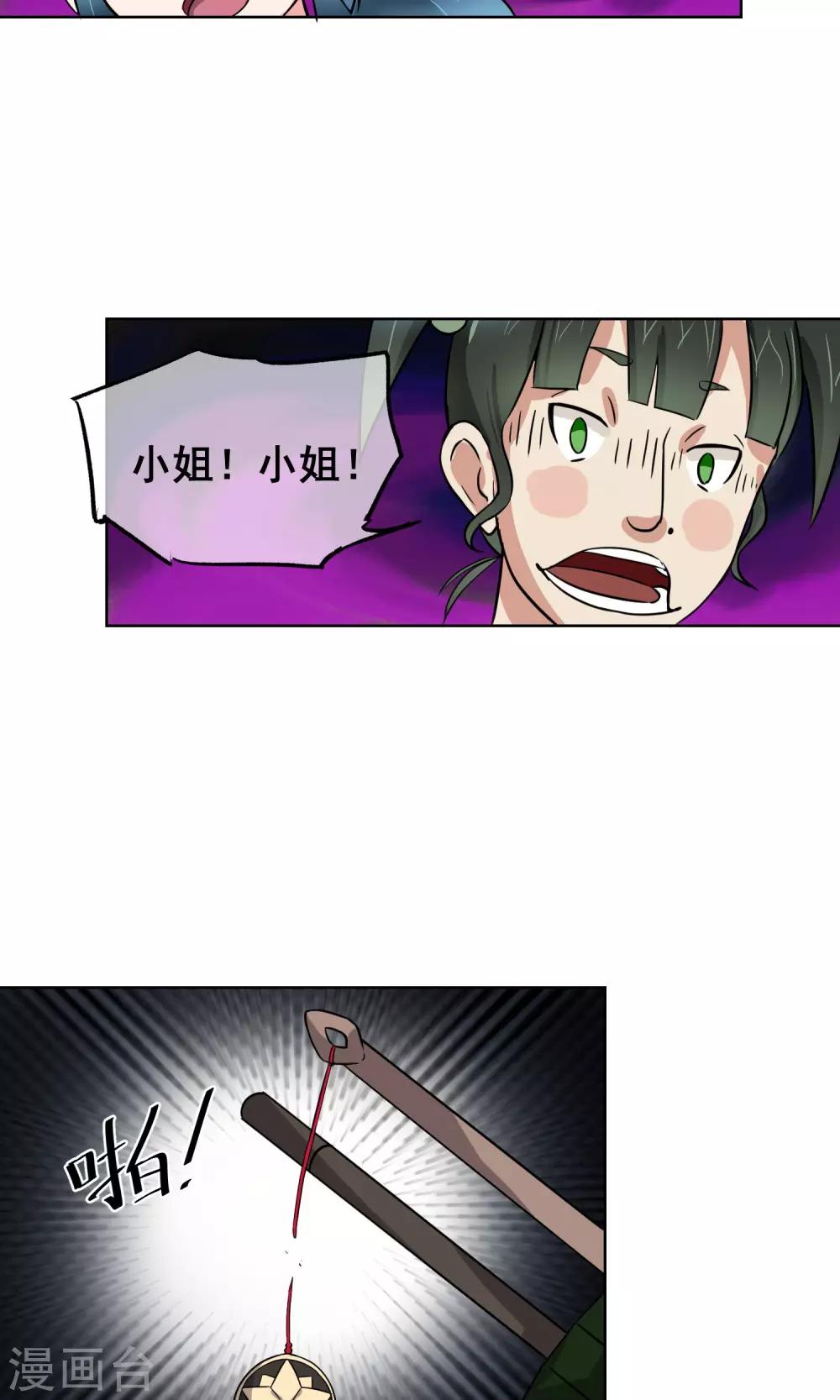 第18话 丰胸秘方？！-第19话