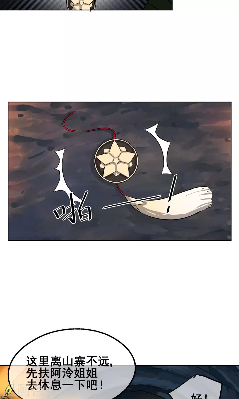 第18话 丰胸秘方？！-第19话