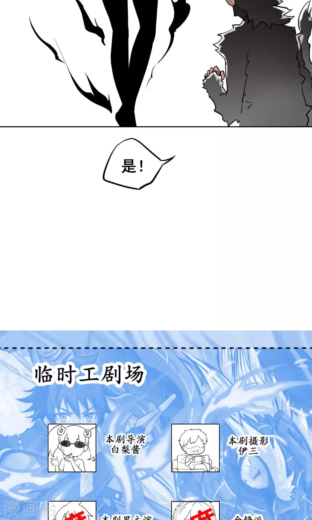 第18话 丰胸秘方？！-第19话