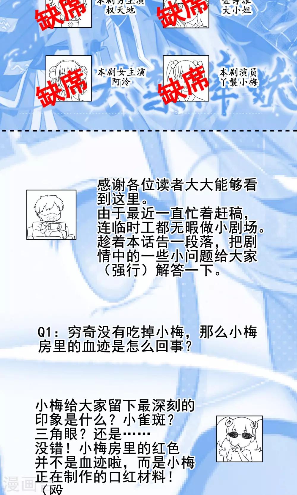 第18话 丰胸秘方？！-第19话