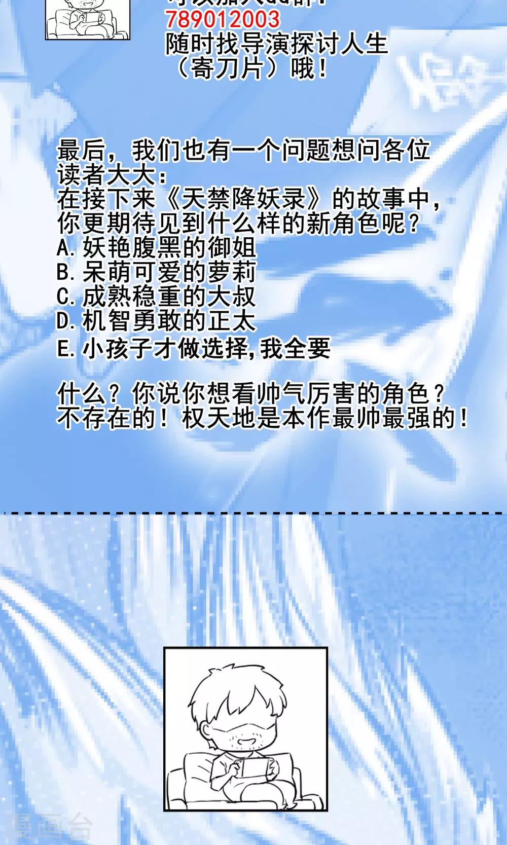 第18话 丰胸秘方？！-第19话