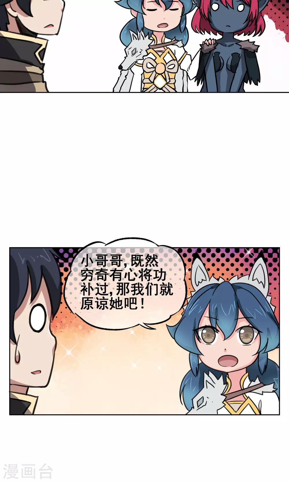 第18话 丰胸秘方？！-第19话
