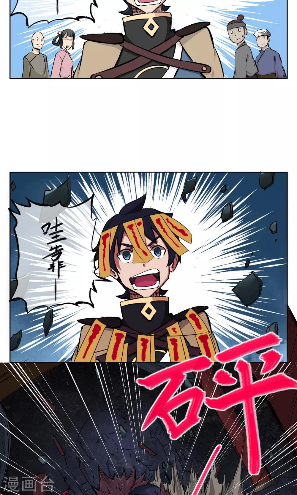 第2话 我是正经的降妖人-第3话