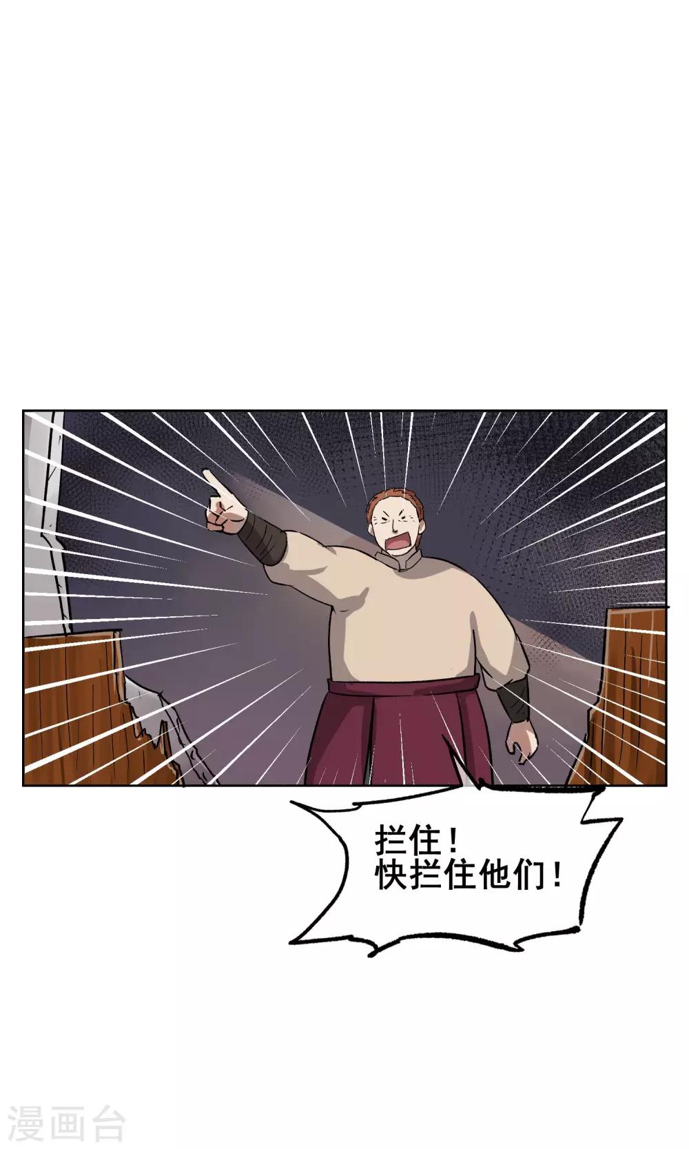 第22话 巨大的胸兽-第23话