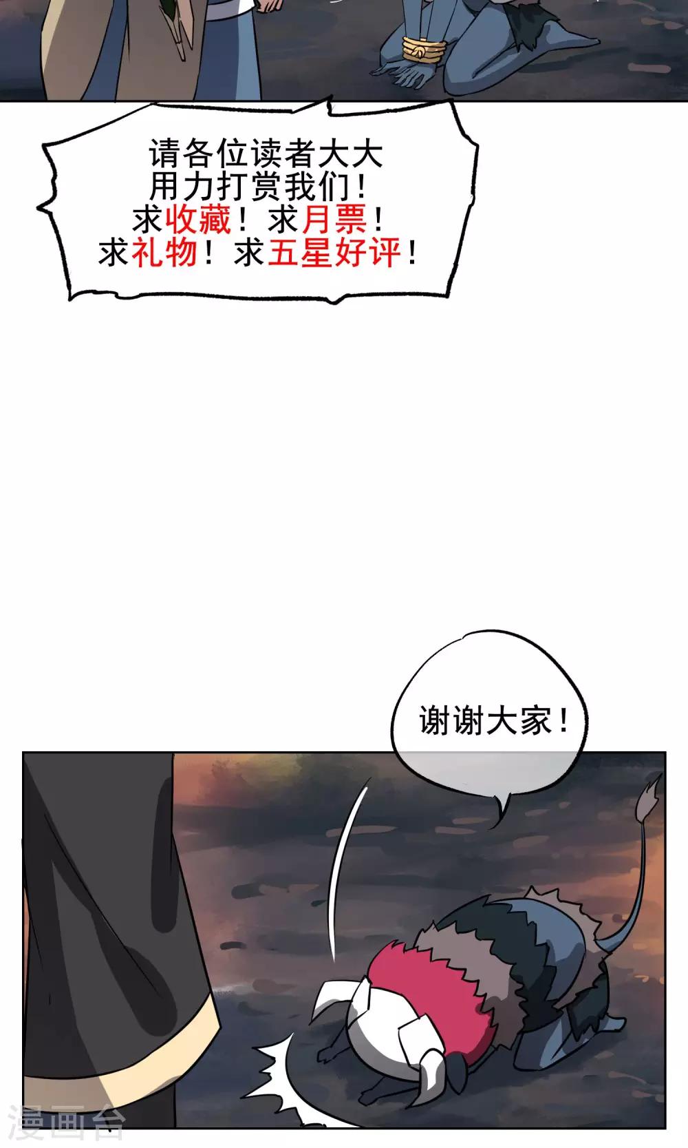 第22话 巨大的胸兽-第23话