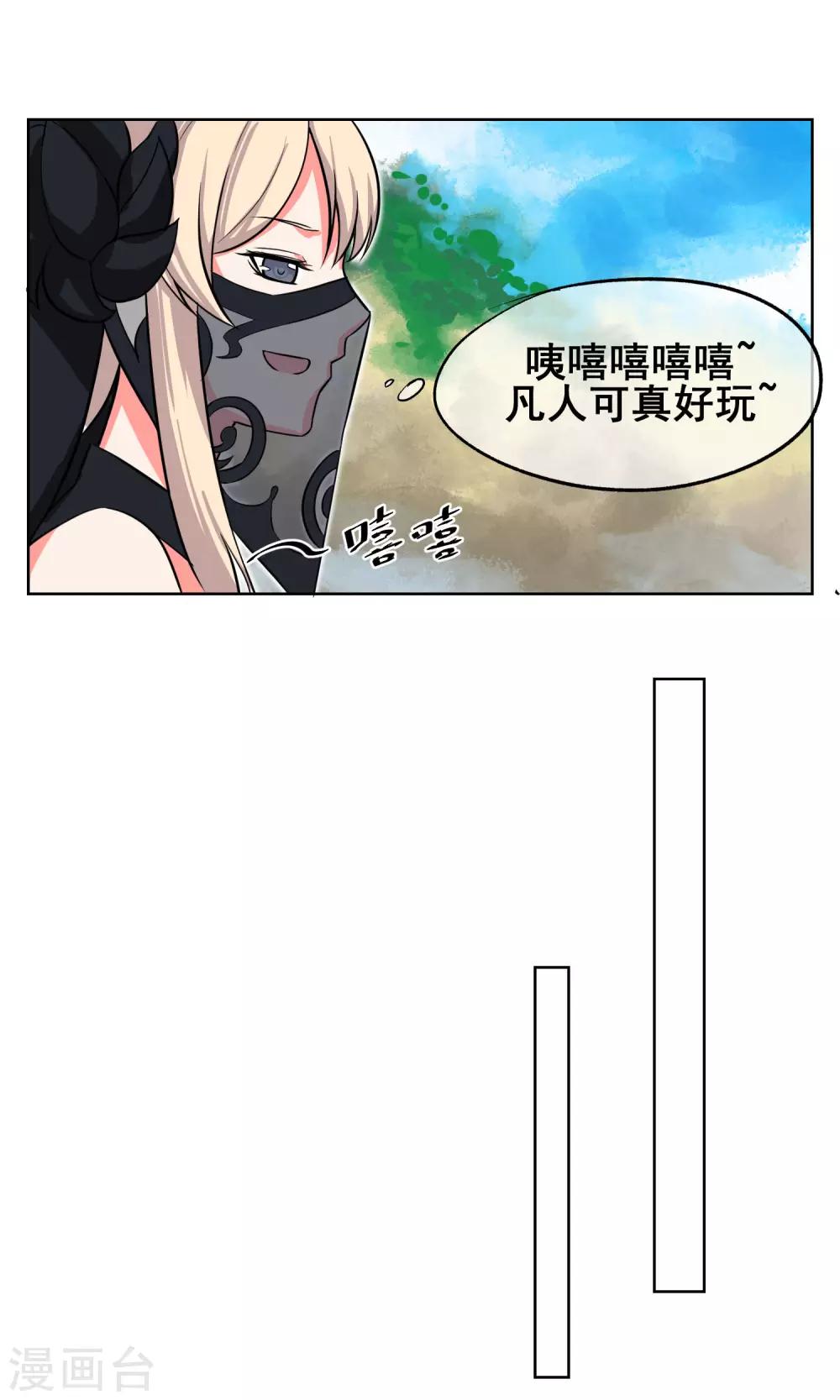第24话 妖娆又神秘的女人-第25话