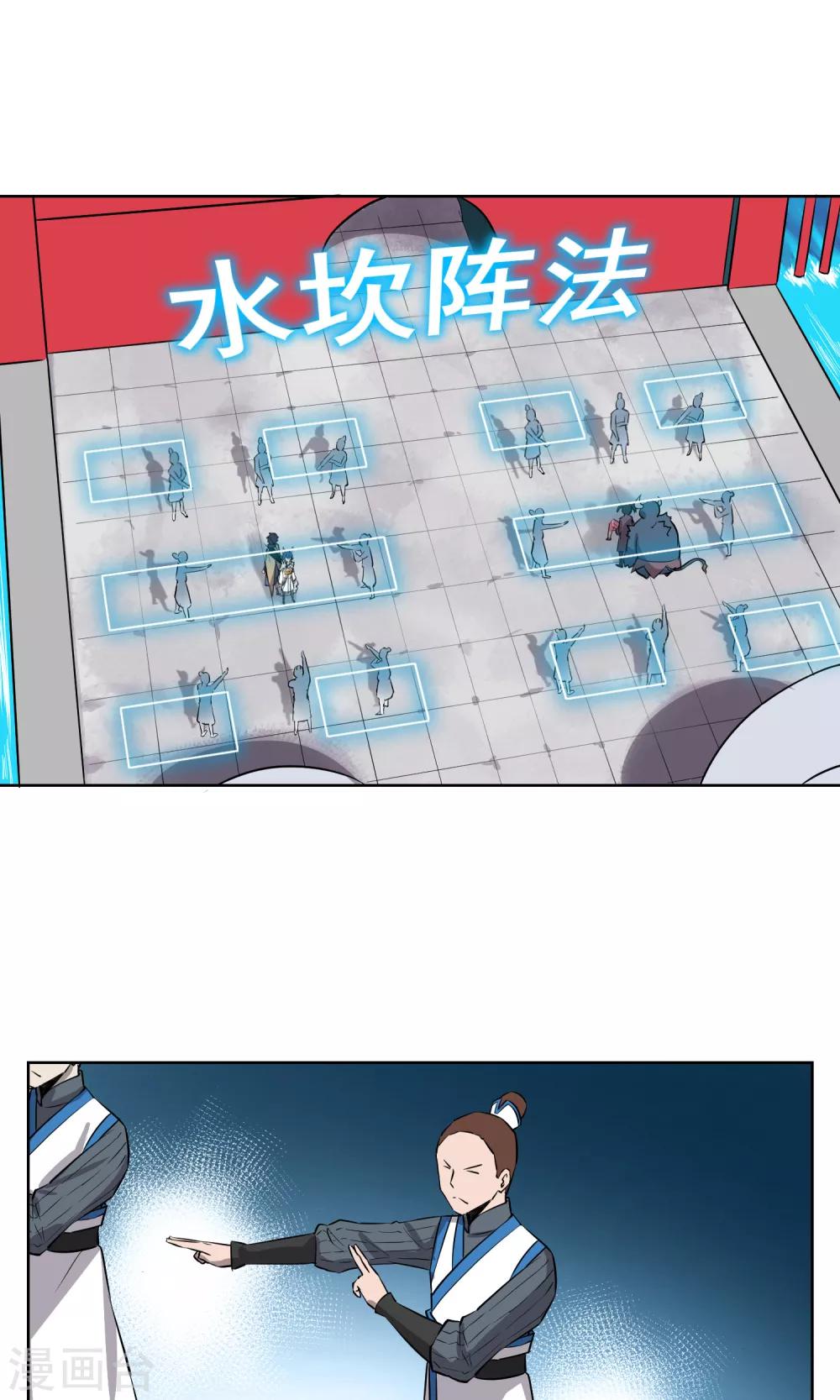 第26话 你们竟然围攻女生？！-第27话