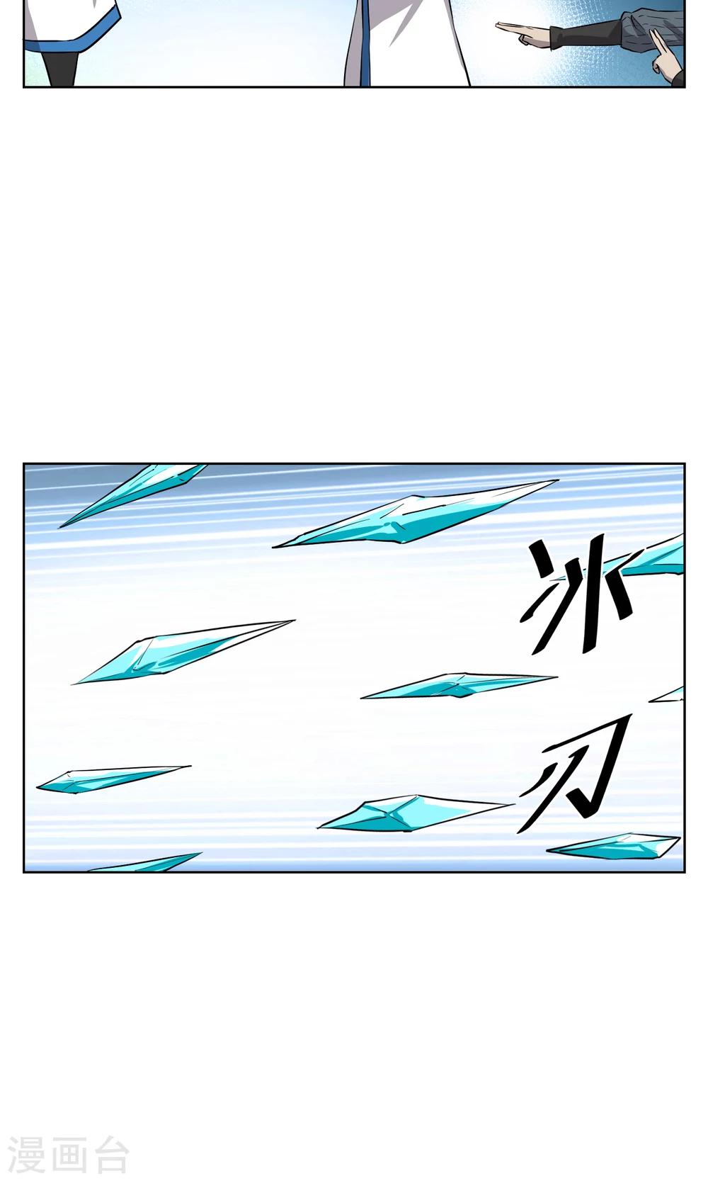 第26话 你们竟然围攻女生？！-第27话