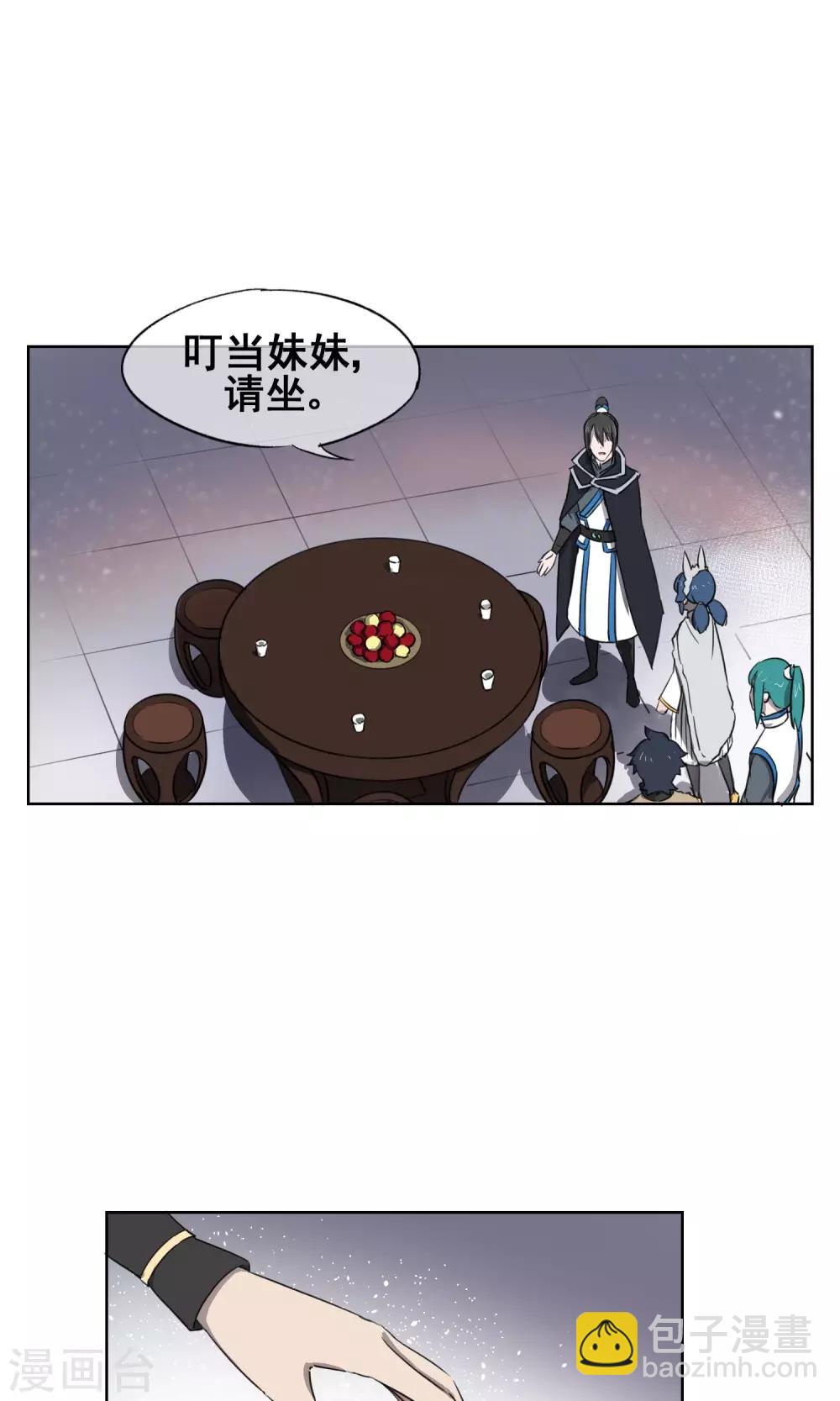 第28话 诡异的大师兄(1/2)-第31话